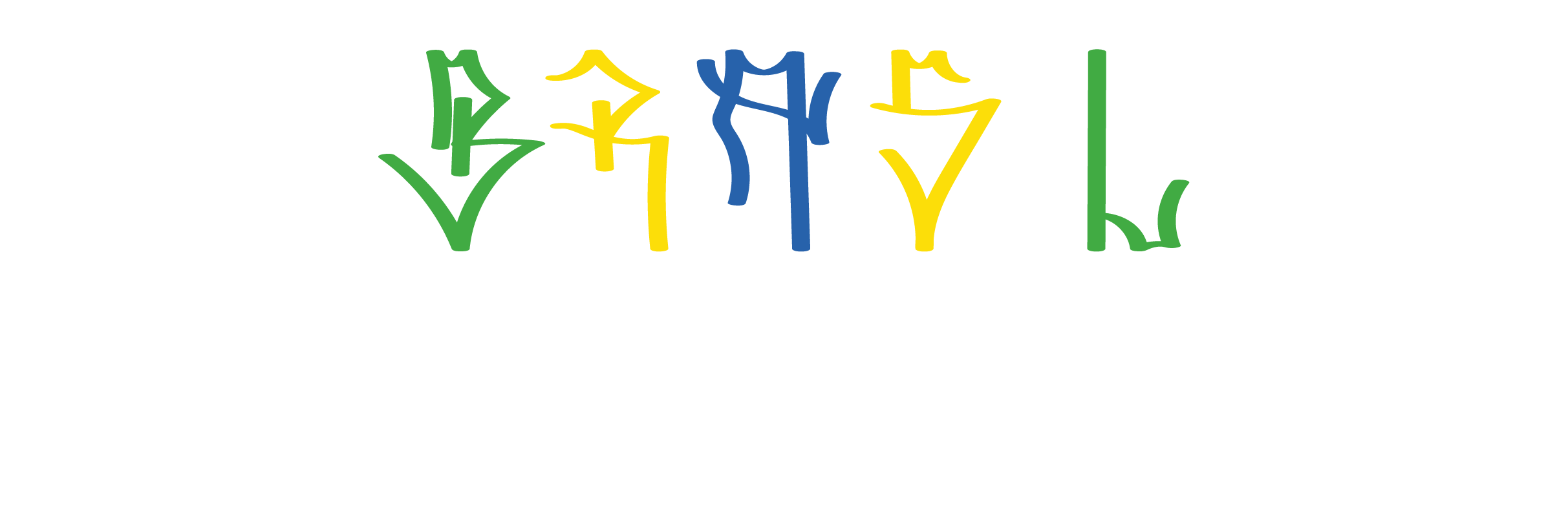 Brasil Graffiti Book Logo